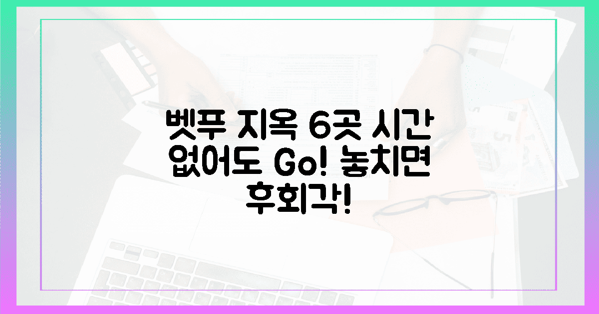 촉박한 시간 속 벳푸 지옥 6곳, 놓치면 후회할까?