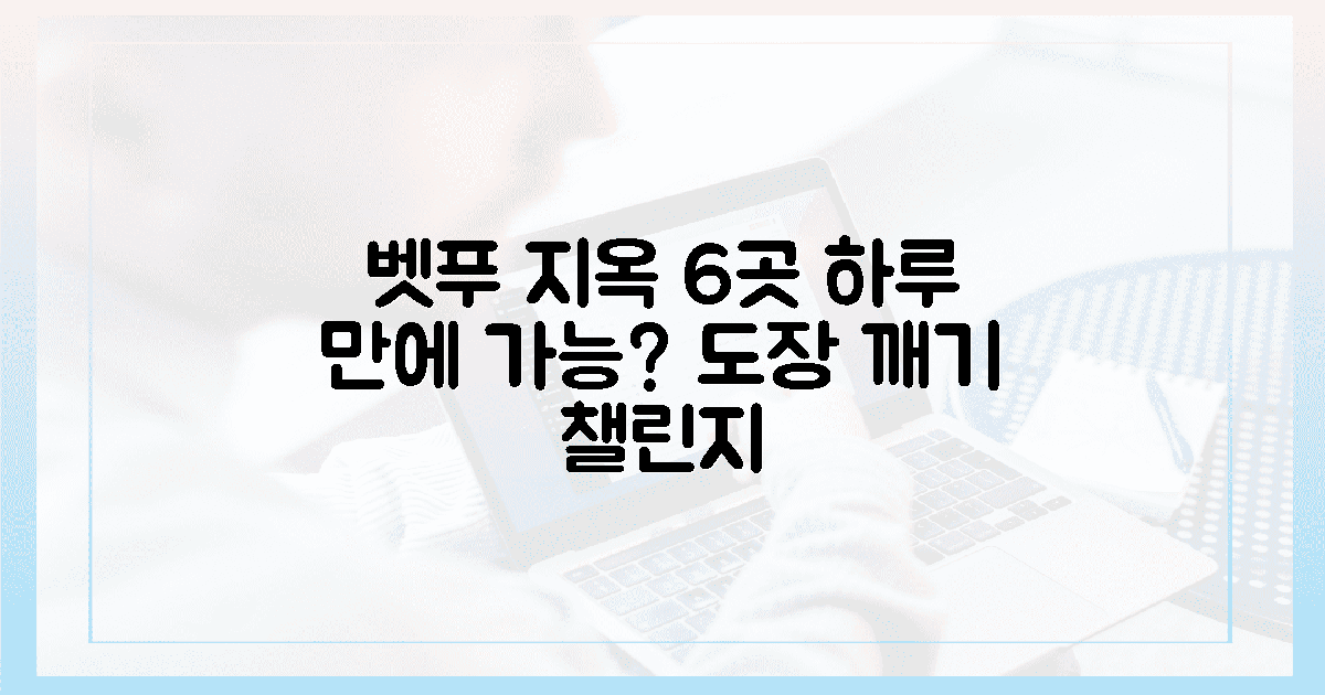 벳푸 지옥 6곳, 하루 만에 도장 깨기 가능할까?