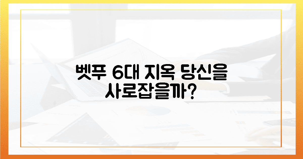 벳푸의 뜨거운 6가지 지옥, 당신을 사로잡을까?