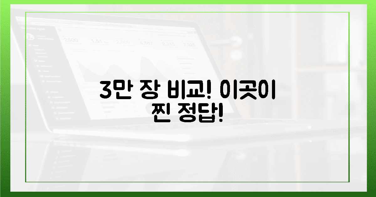 3만 장 사진 비교, 여기가 정답!