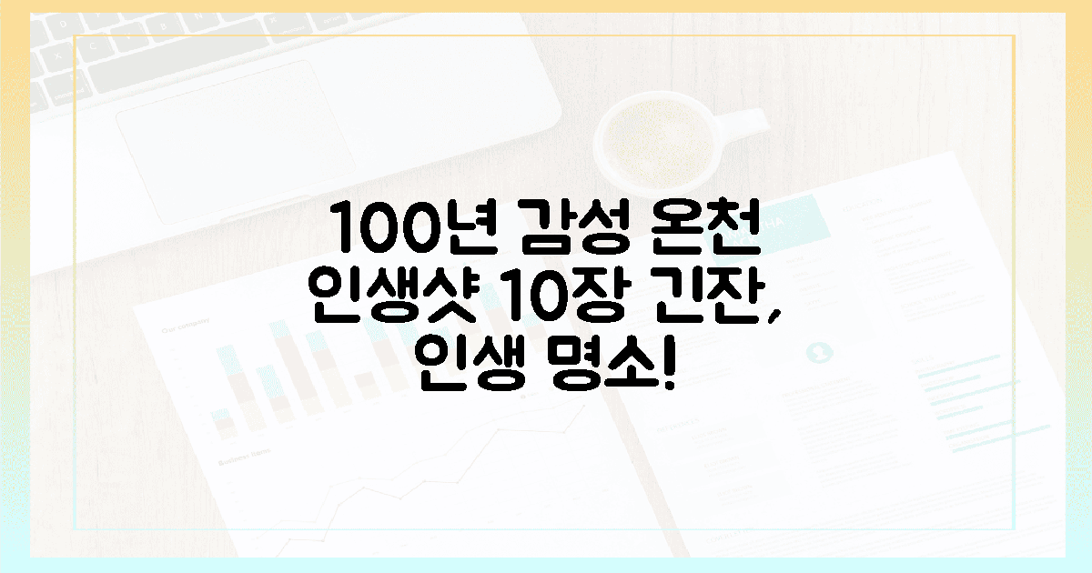 긴잔 온천, 100년 전 그 감성으로 인생샷 10장 확보할까?
