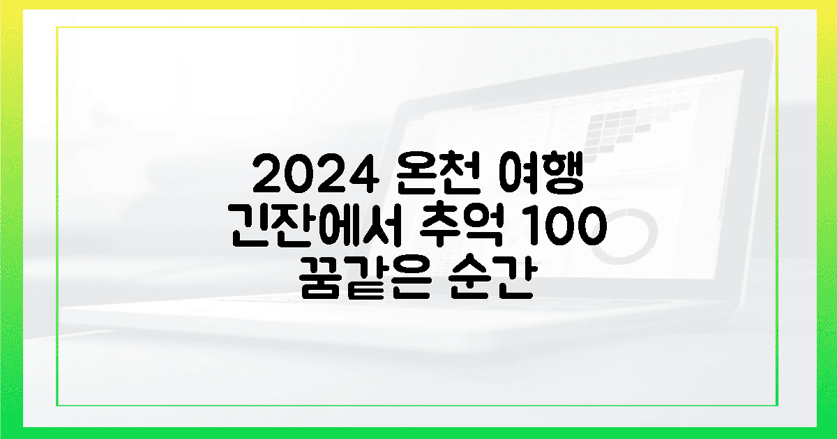 2024년, 긴잔 온천에서 잊지 못할 추억 100% 만들 수 있을까?