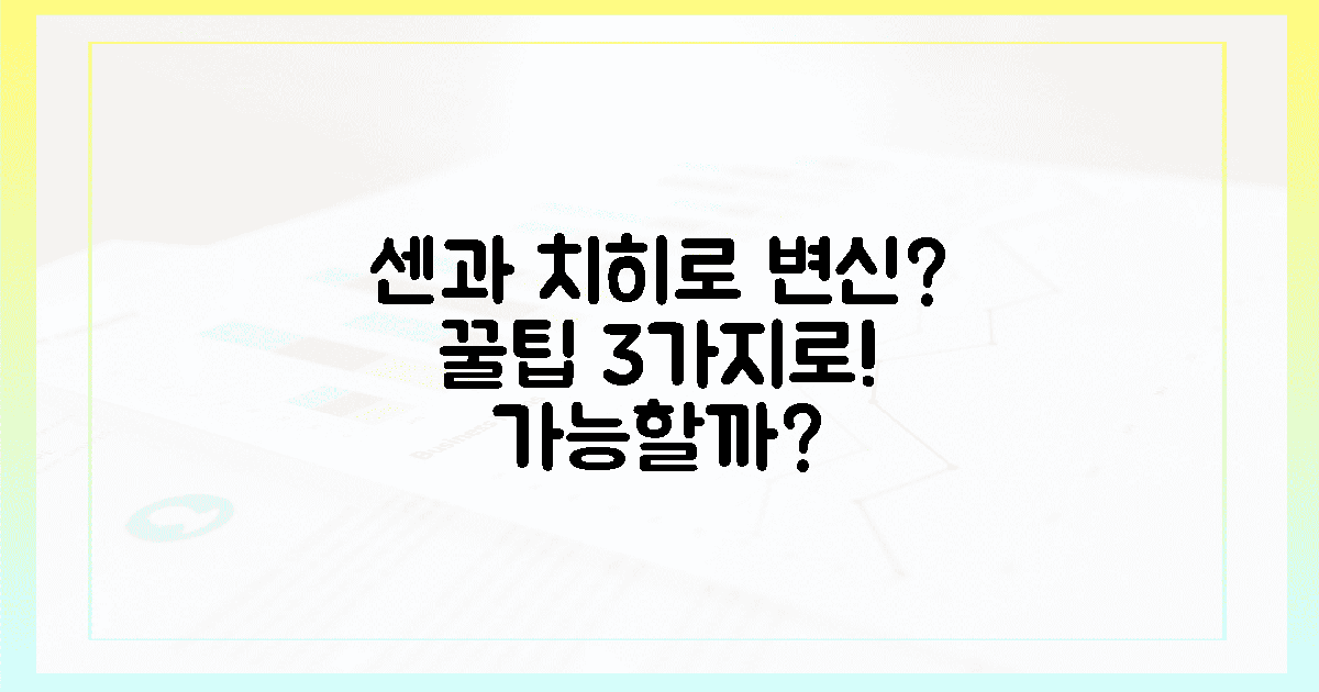 3가지 꿀팁으로 센과 치히로 속 주인공처럼 변신 가능할까?