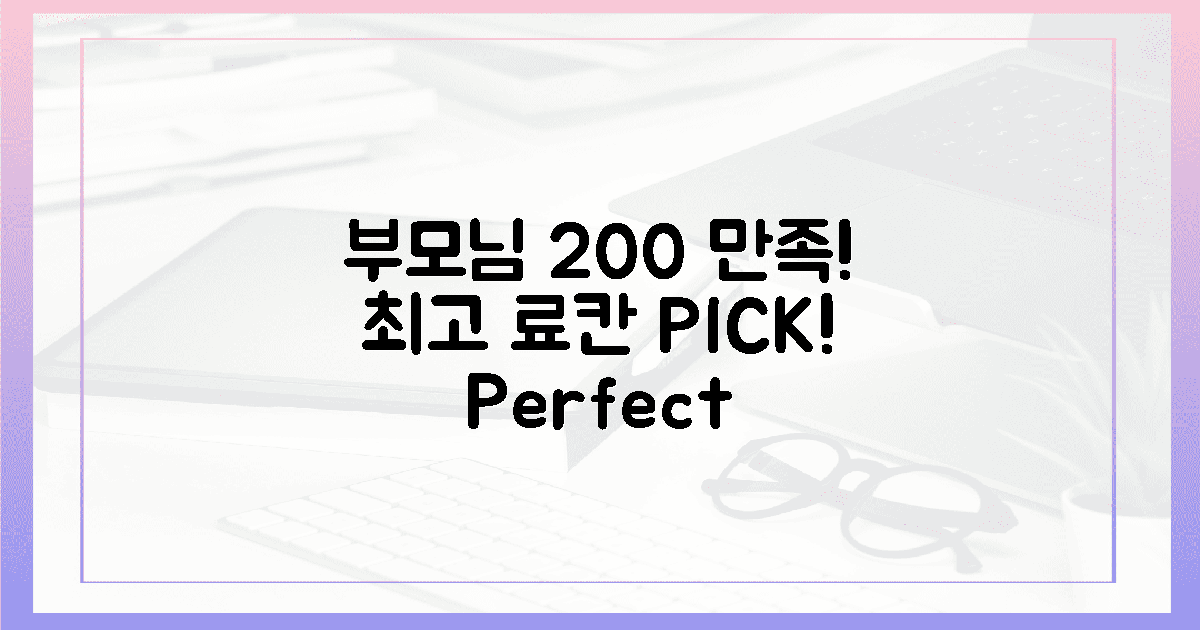 부모님 만족 200% 보장! 료칸 선택 팁!