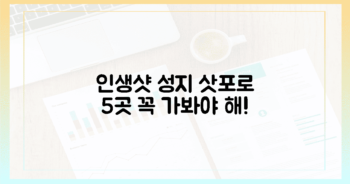 인생샷 남기는 삿포로 5곳
