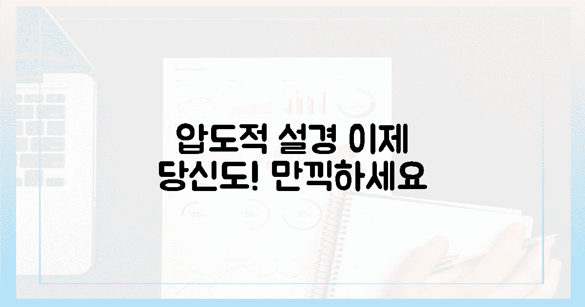 이제 당신도, 압도적인 설경을 만끽하세요!