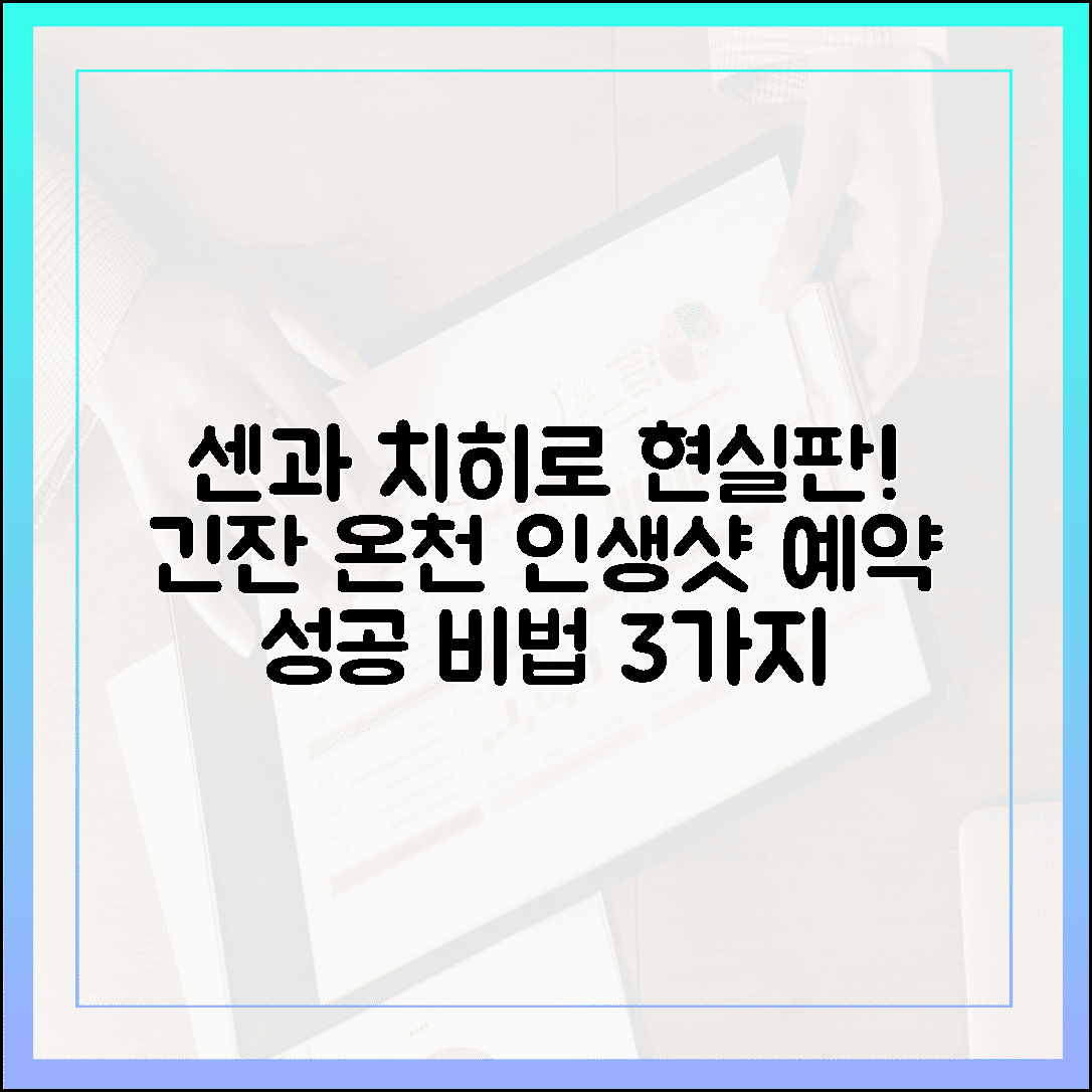 센과 치히로의 행방불명 현실판? 긴잔 온천 인생샷 남기는 예약 성공 비법 3가지