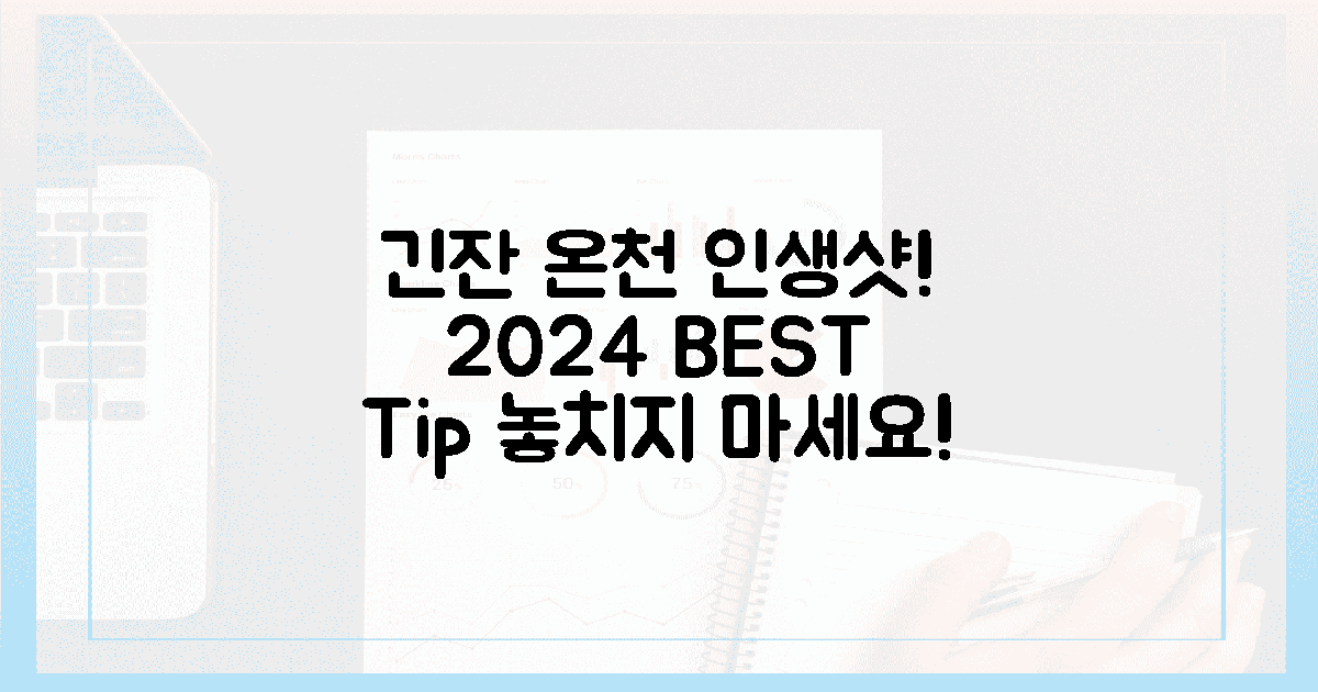 2024년, 긴잔 온천 '인생샷' 놓치지 않는 법