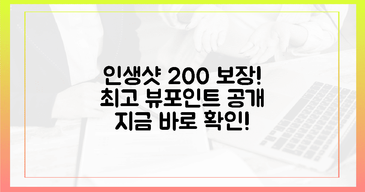 인생 사진 200% 보장! 최고의 뷰 포인트는 어디?