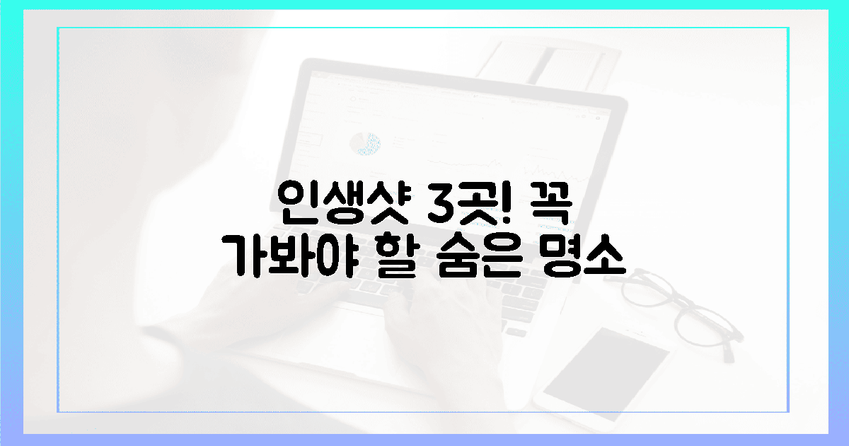 3곳만 알아도 인생샷 보장!