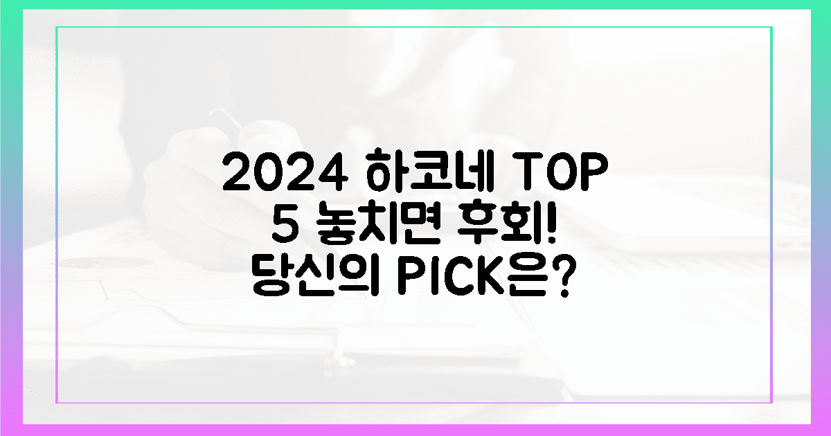 2024년 최신, 하코네 핫플 5곳
