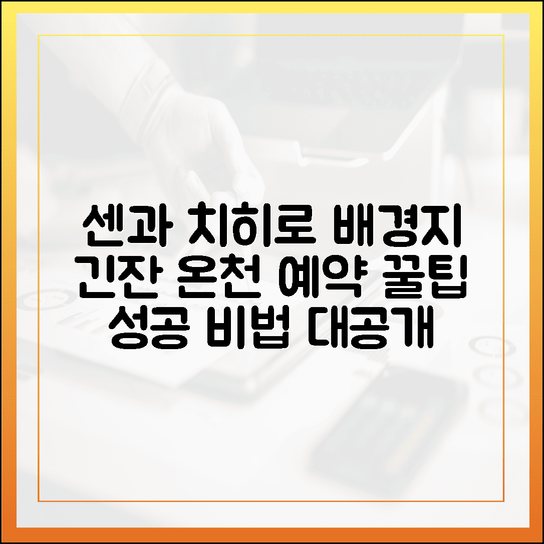 센과 치히로의 행방불명 배경지 긴잔 온천, 예약 전쟁에서 승리하는 현실적인 꿀팁 공개