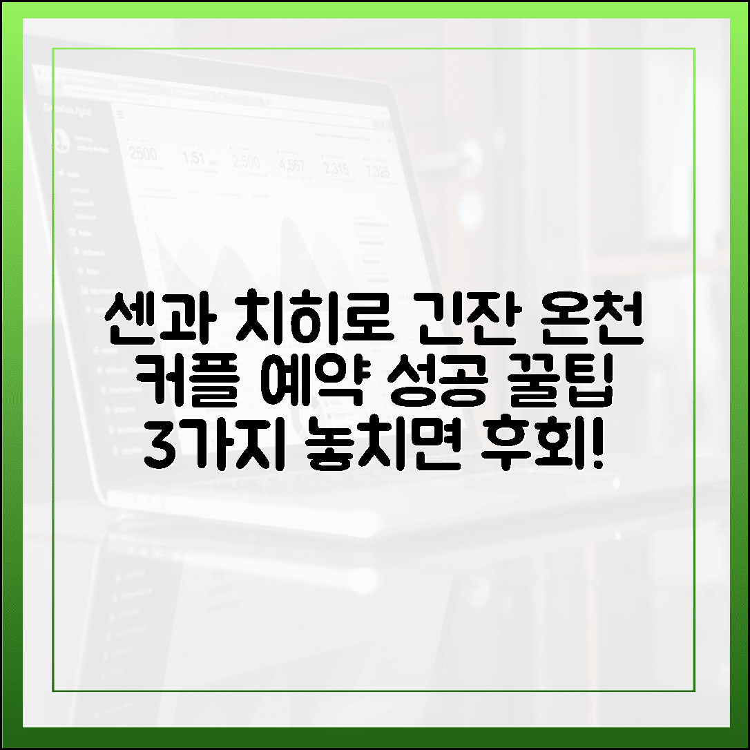 센과 치히로의 행방불명 배경지, 커플들이 열광하는 긴잔 온천 예약 성공 꿀팁 3가지