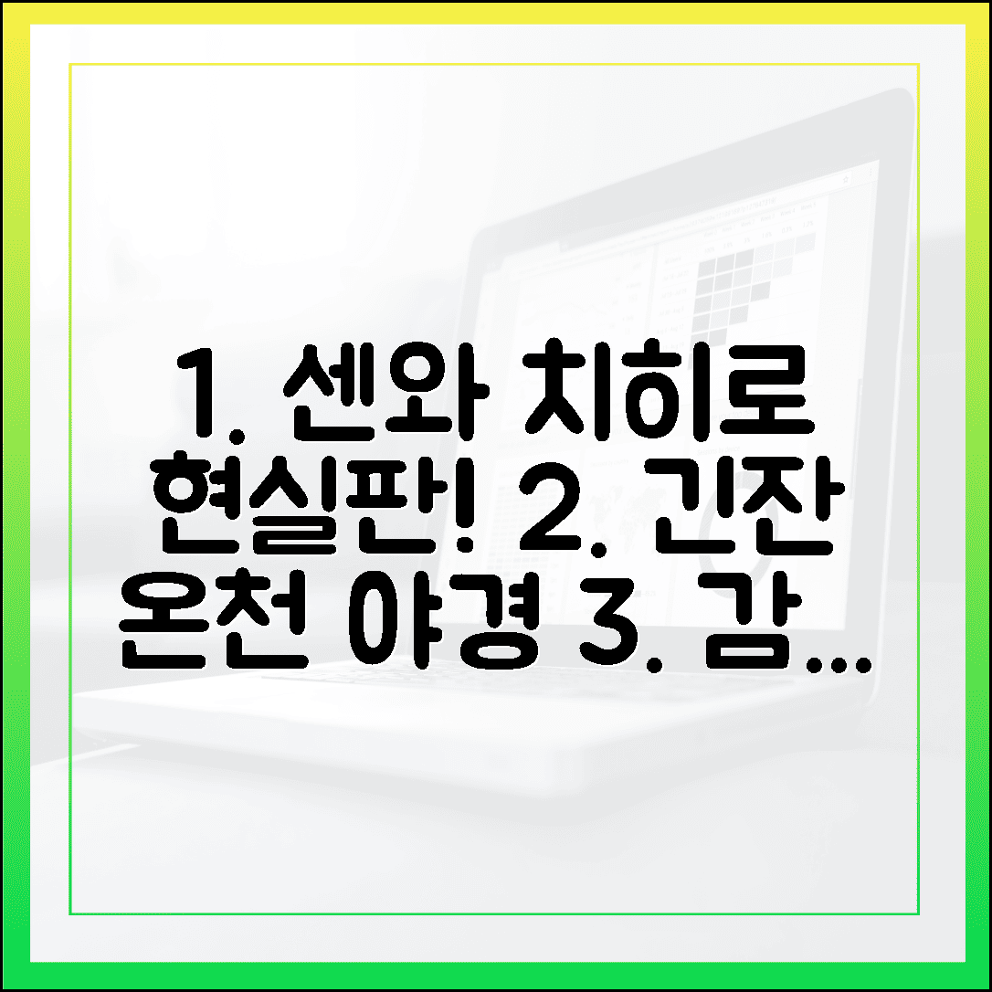 센와 치히로의 현실판, 긴잔 온천 야경 보며 감동한 솔직 방문 후기