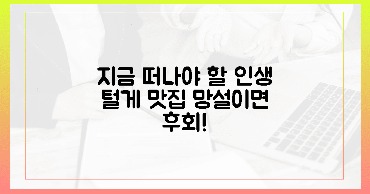 지금 당장 떠나야 할 털게 맛집, 망설여질까?