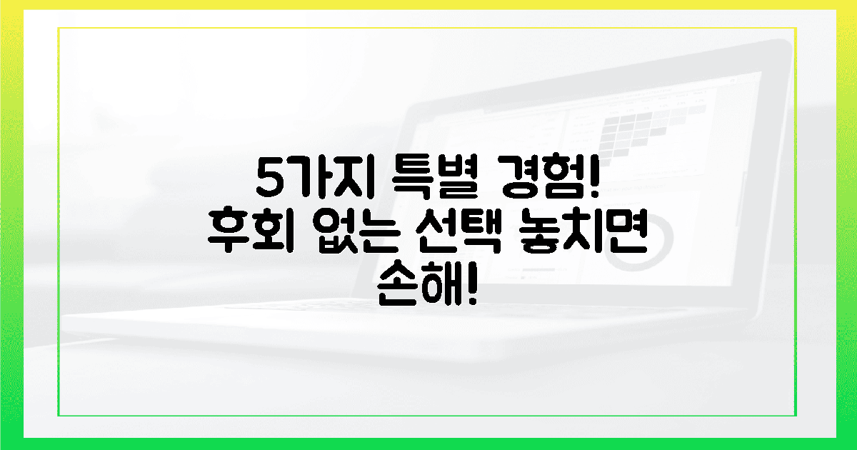 5가지 특별한 경험, 후회 없을 선택!