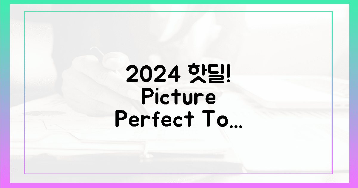 2024년 핫딜! 그림 같은 풍경 3곳