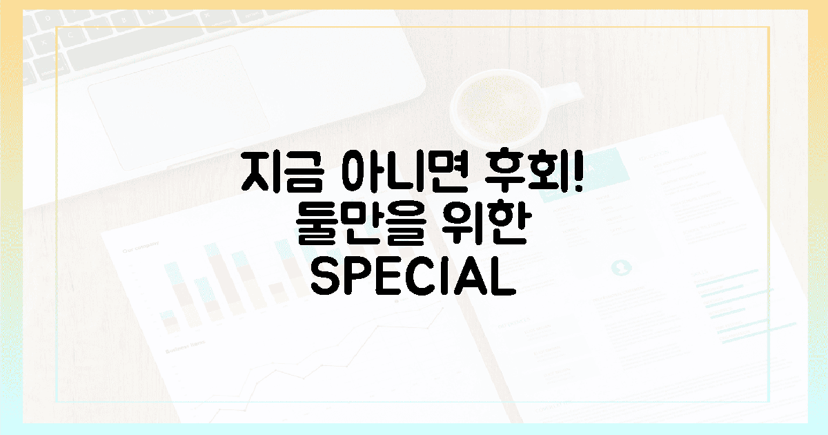 지금 아니면 후회! 단둘만을 위한 선택