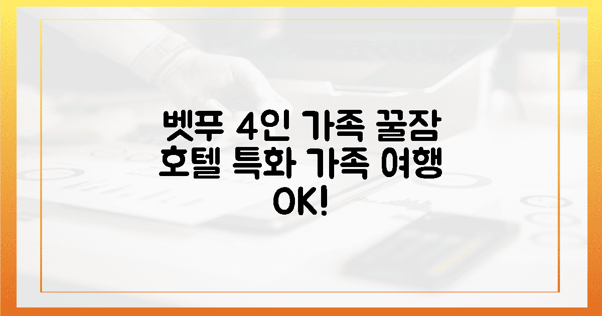 4인 가족 특화! 꿀잠 보장 벳푸 호텔