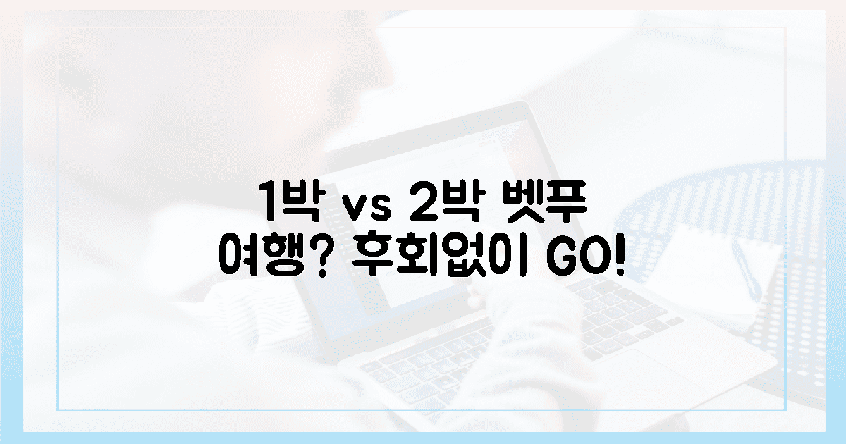 1박 vs 2박, 후회 없는 벳푸 여행 만들기