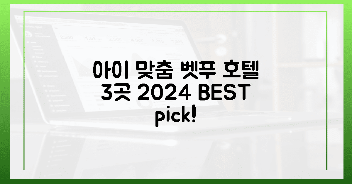 2024년 엄선! 아이 맞춤형 벳푸 호텔 3곳
