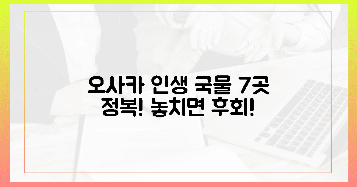 7곳, 인생 국물, 오사카에서 맛보다