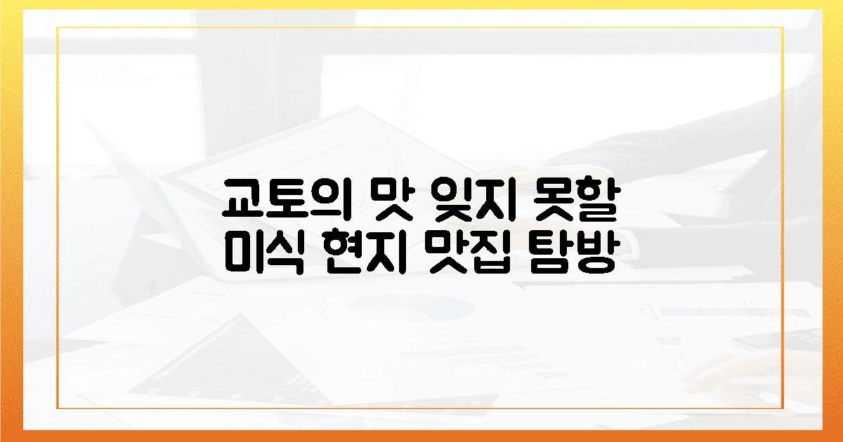 🍣 잊지 못할 교토 미식 탐험