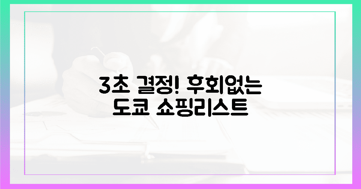 3초 안에 결정! 후회 없는 도쿄 쇼핑리스트