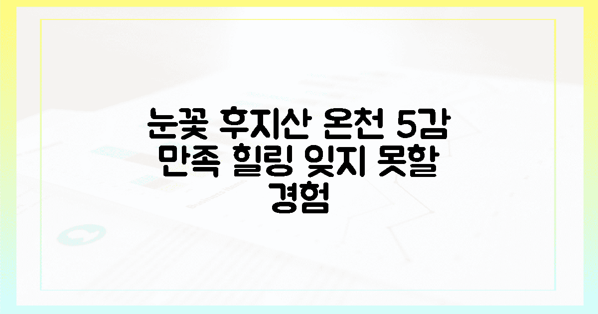 5감 만족! 후지산 보며 즐기는 눈꽃 온천