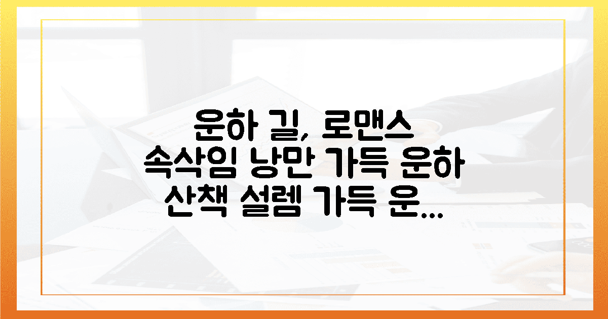 운하 따라 걷는 로맨틱 코스