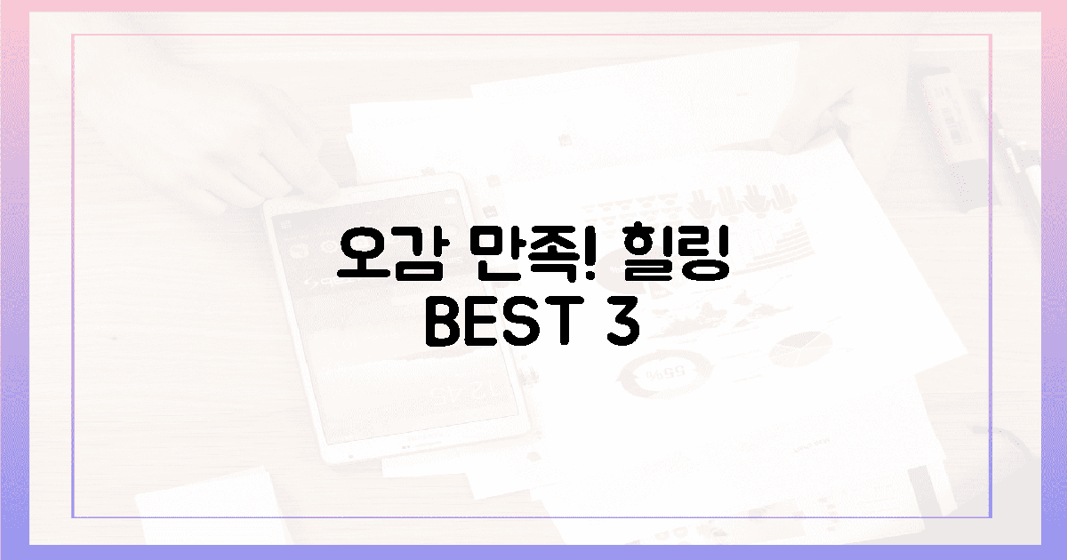 오감 만족! 포근한 위로 주는 3곳의 특징