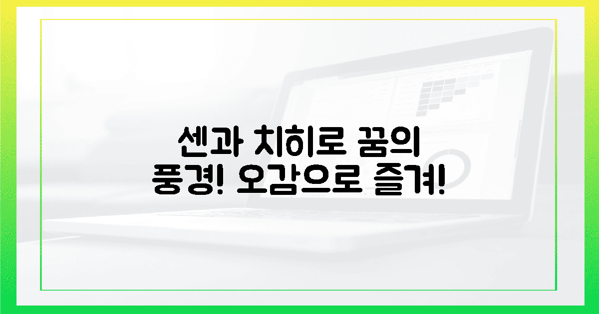 예약 성공 후! 센과 치히로 풍경 오감으로 즐기기!