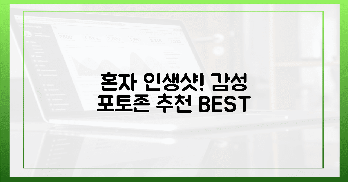 혼자서도 인생샷! 감성 포토존 추천