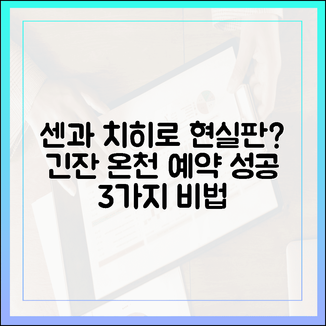 센과 치히로의 행방불명 현실판? 긴잔 온천 예약 성공하는 3가지 비법
