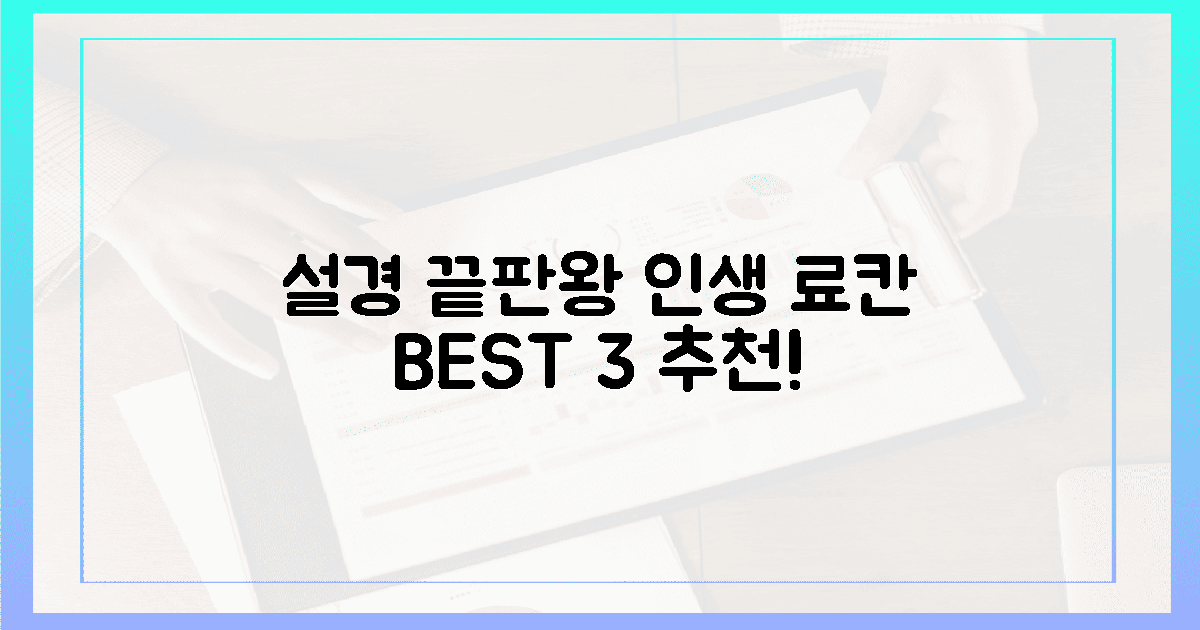 어디로? 설경 끝판왕 료칸 3곳