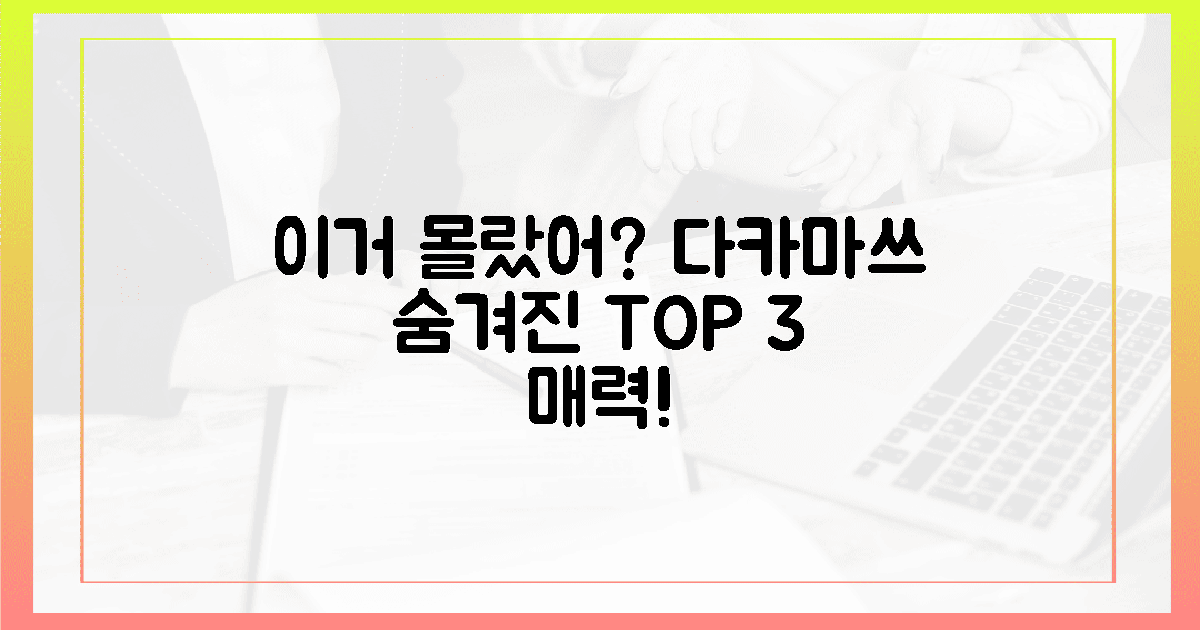 이것 몰랐지? 숨겨진 다카마쓰 매력 3가지!