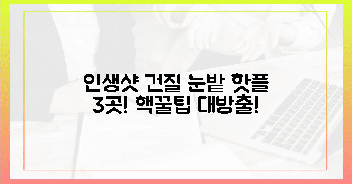 인생샷 3곳! 눈밭에서 빛나는 꿀팁!