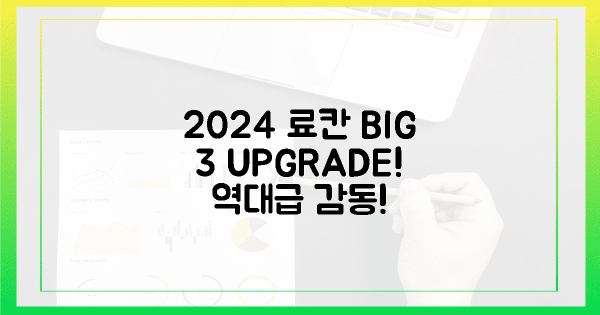 첫 방문보다 감동! 2024년 료칸 3대 변화