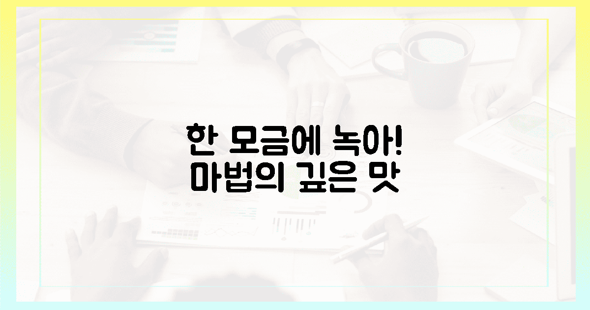한 모금에 온몸 녹는 마법의 깊은 맛