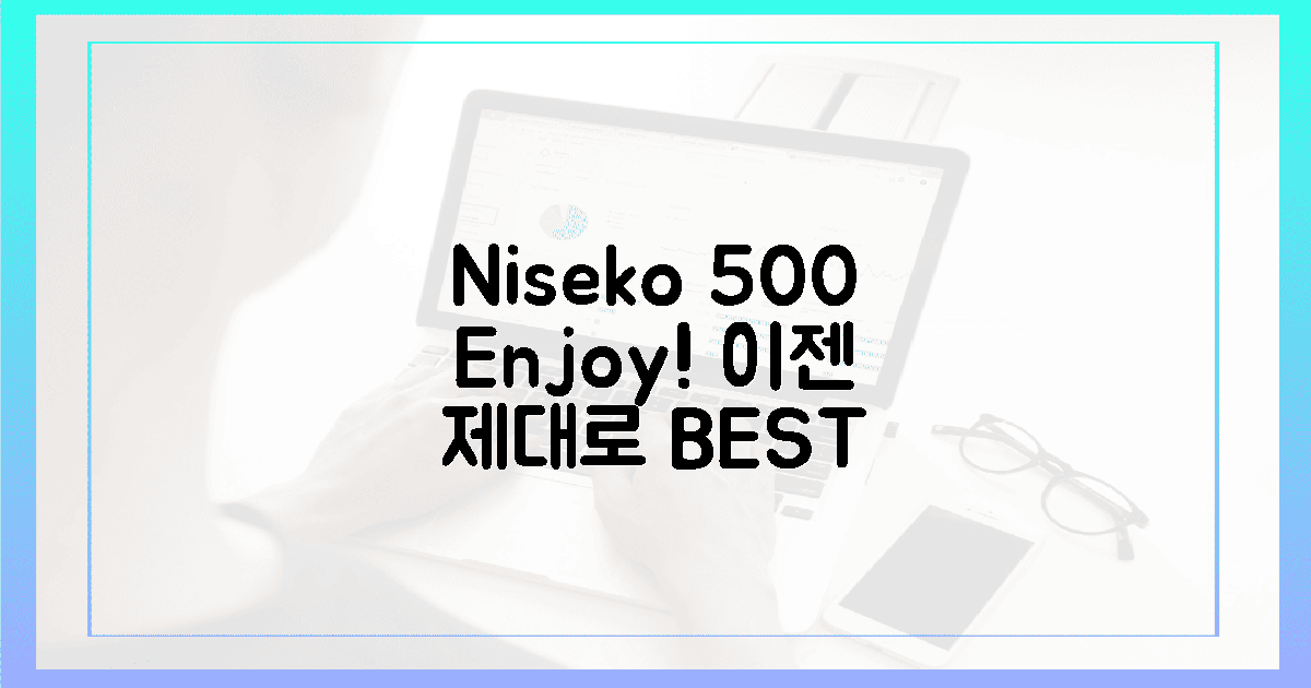 환상의 설원, Niseko 500% 즐길 최적 시기