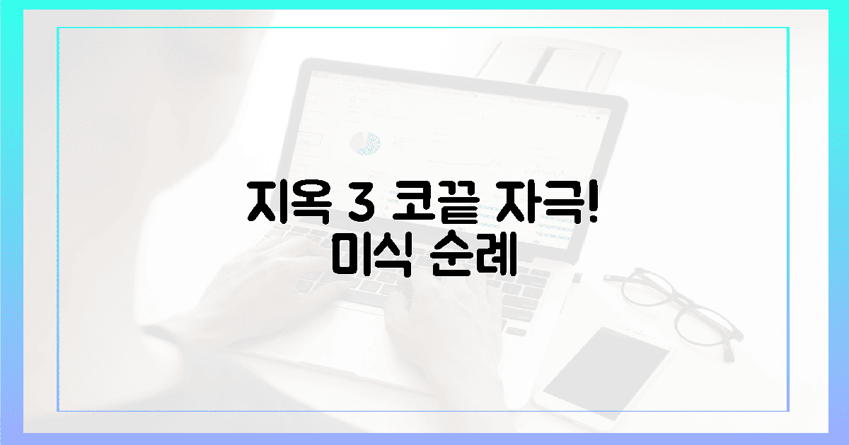 코끝 자극! 지옥 3, 미식 순례길