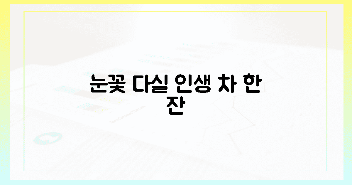 눈 내린 고즈넉한 다실, 잊지 못할 차 한 잔