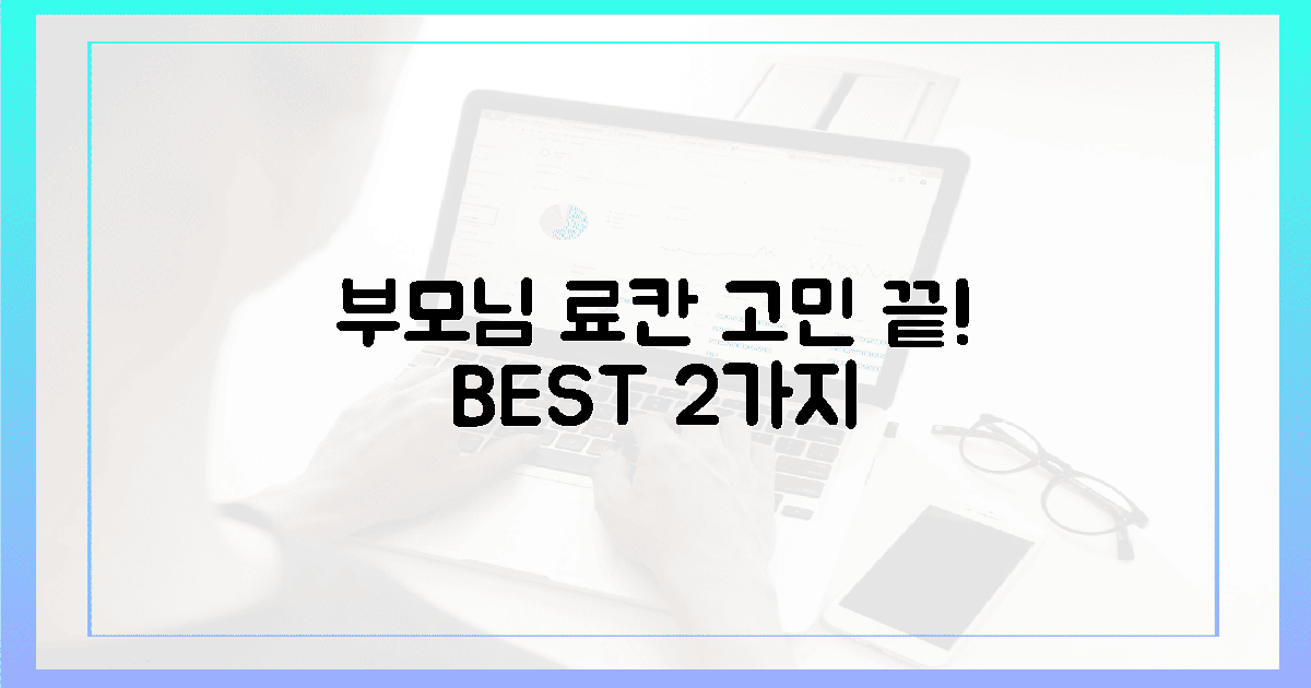 부모님 료칸, 실패 없는 2가지 선택