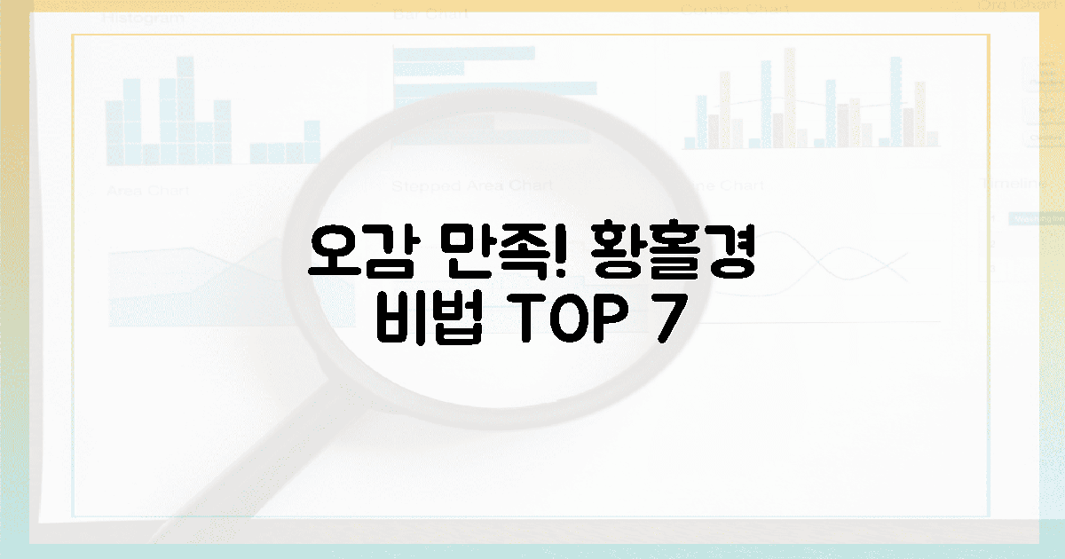 오감 만족! 황홀경 만드는 꿀팁 7가지