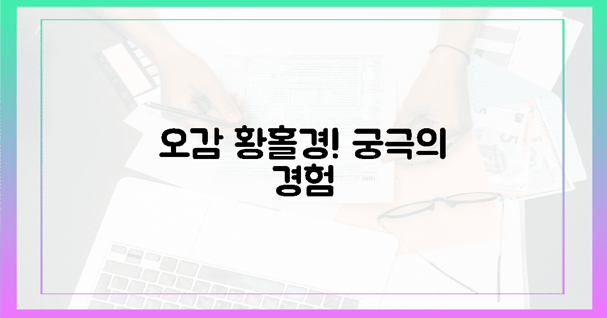 오감을 자극하는 황홀한 경험