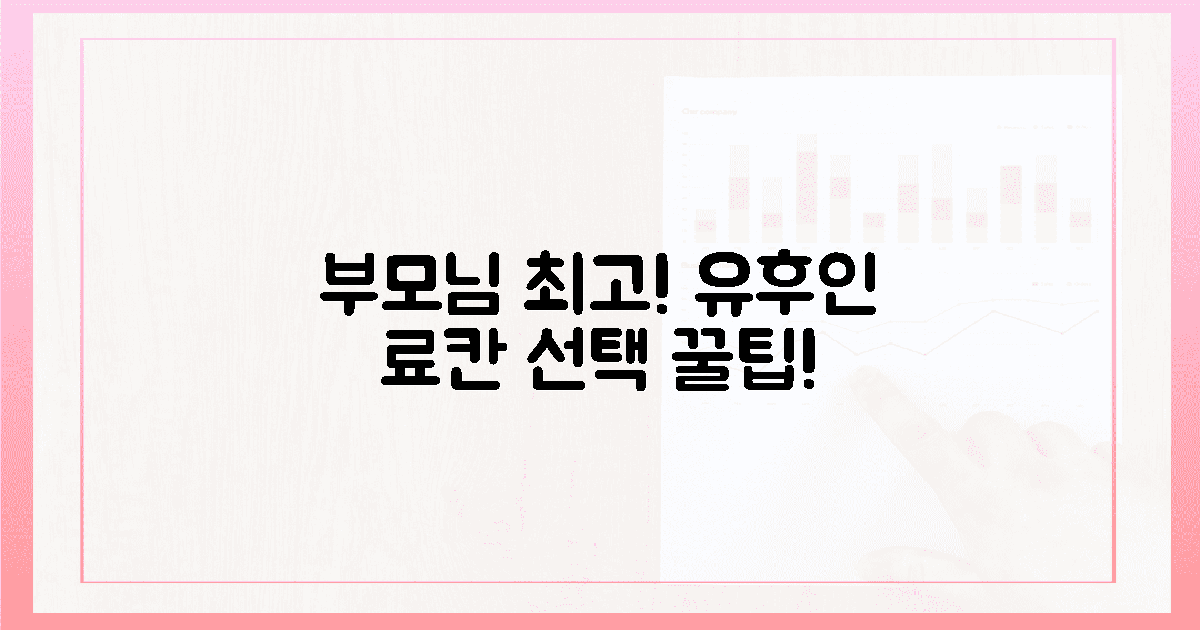 부모님 최적 1위! 유후인 료칸 선택 비법