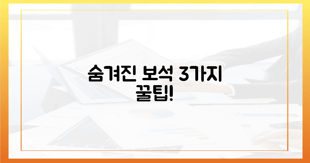 숨겨진 보석, 3가지 방문 꿀팁