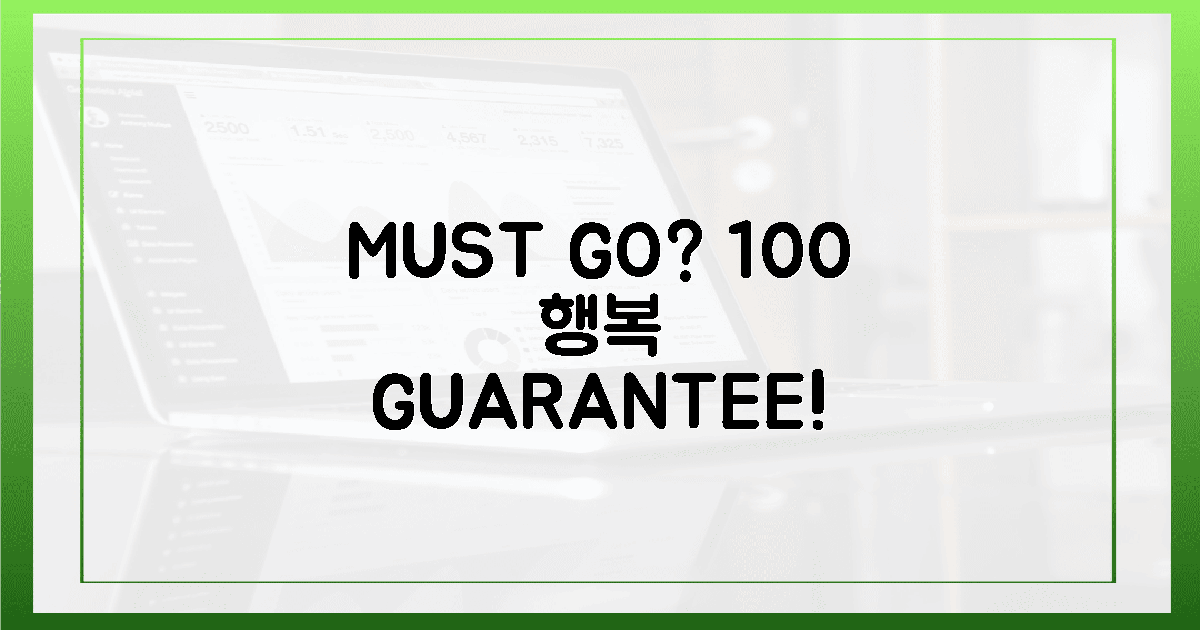 왜 가야 할까? 100% 행복 보장