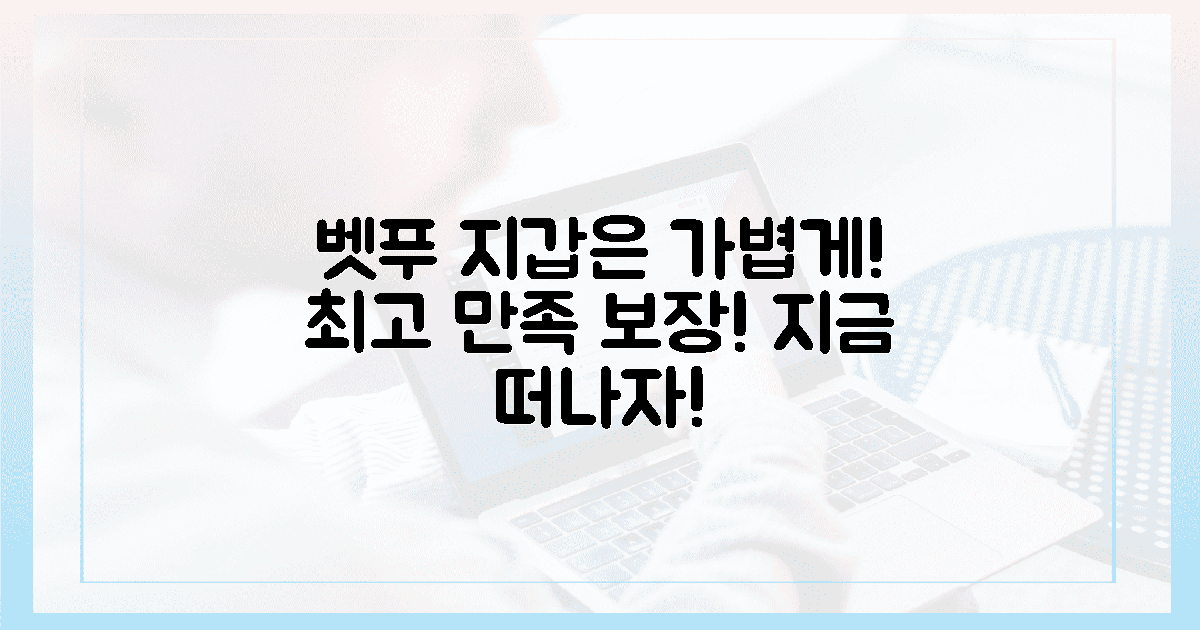 지갑은 가볍게, 만족감은 최상! 벳푸 지금 떠나자!