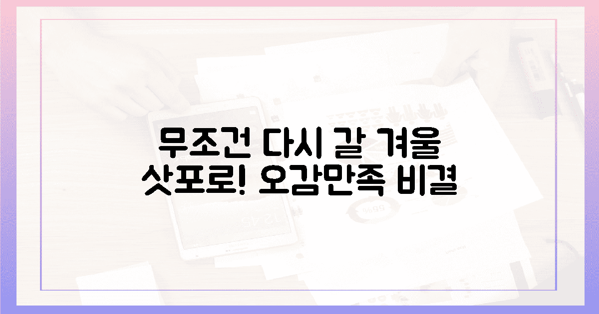 무조건 다시 가는 겨울 삿포로! 오감 만족 비결은?